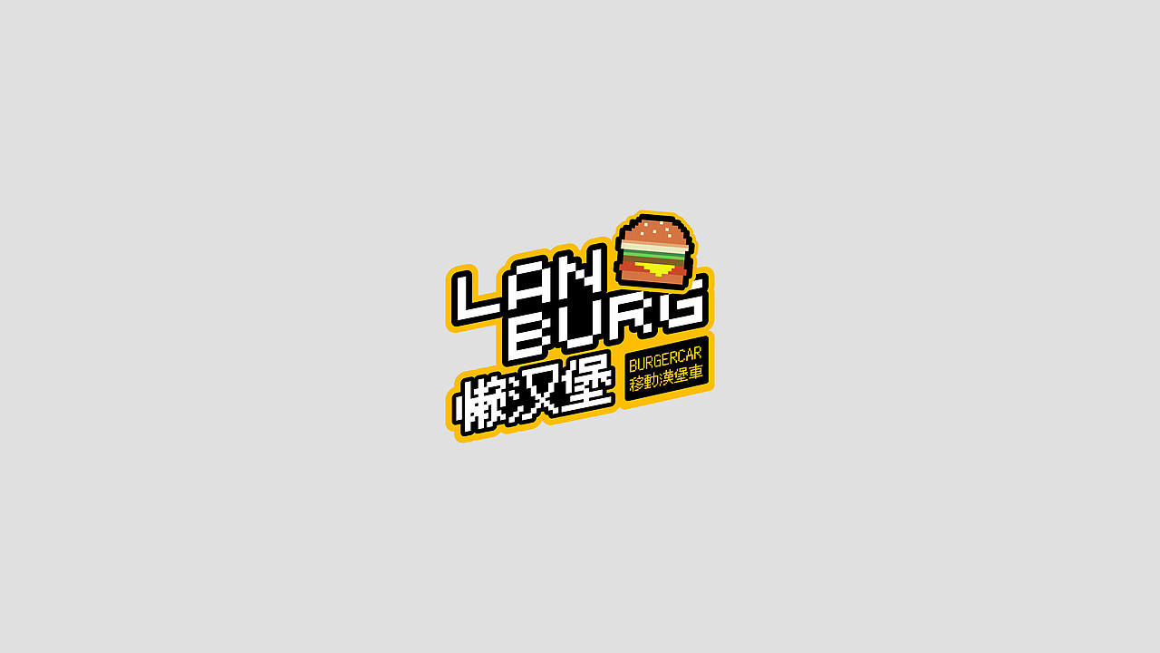 LOGO设计
