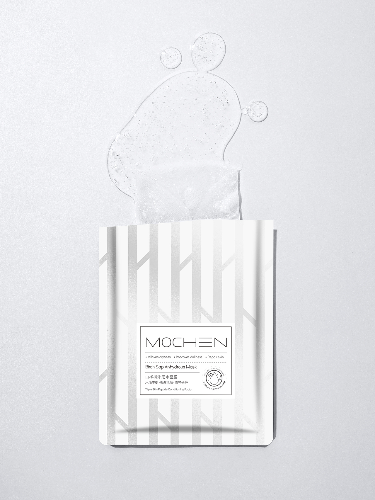 白桦树面膜_包装设计（图ZMzUyOTMxODA0） - 包装 - 站酷设计师Rebirth_mo辰原创素材 - 站酷ZCOOL