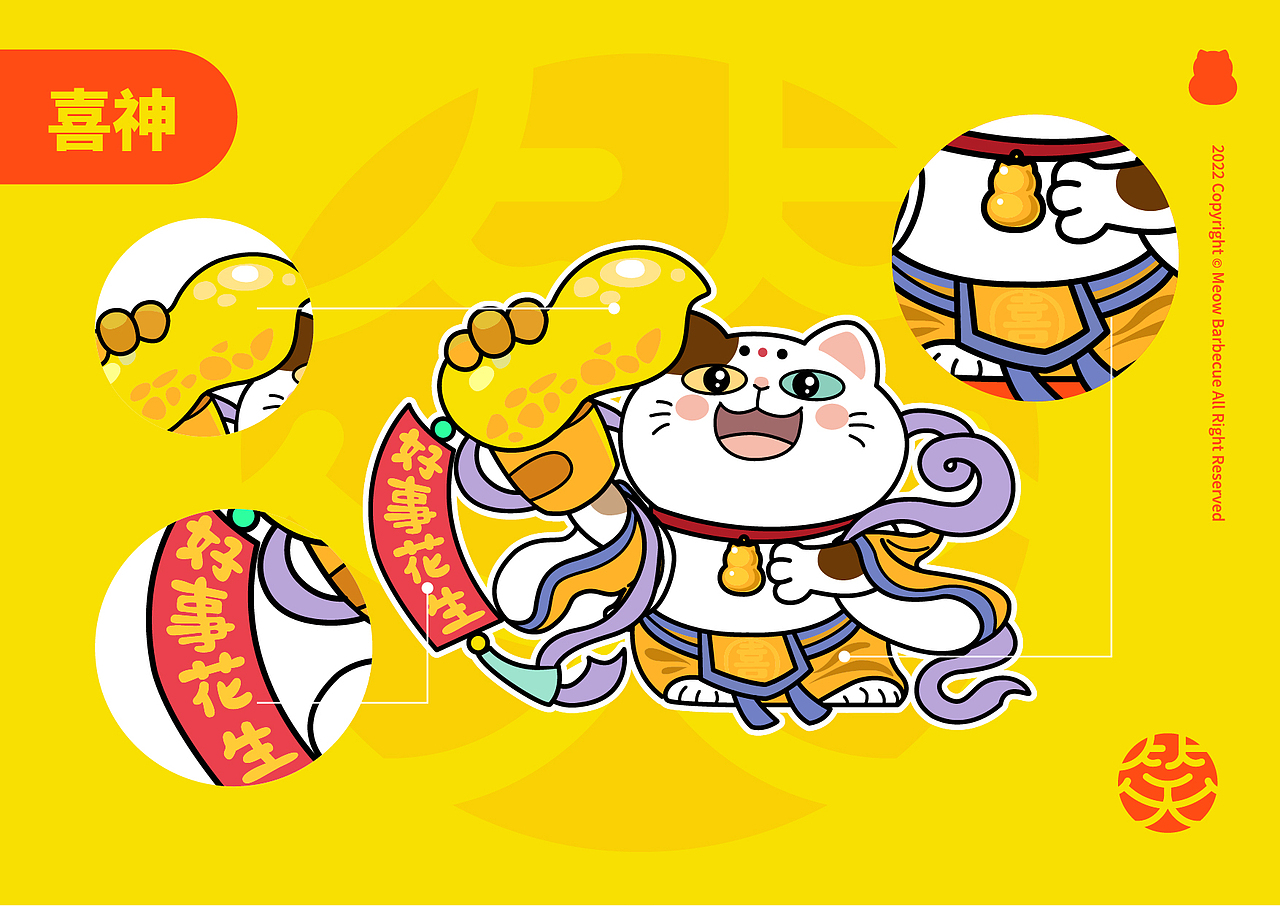 猫抓烤肉IP及授权图库优化(部分截选可授权)