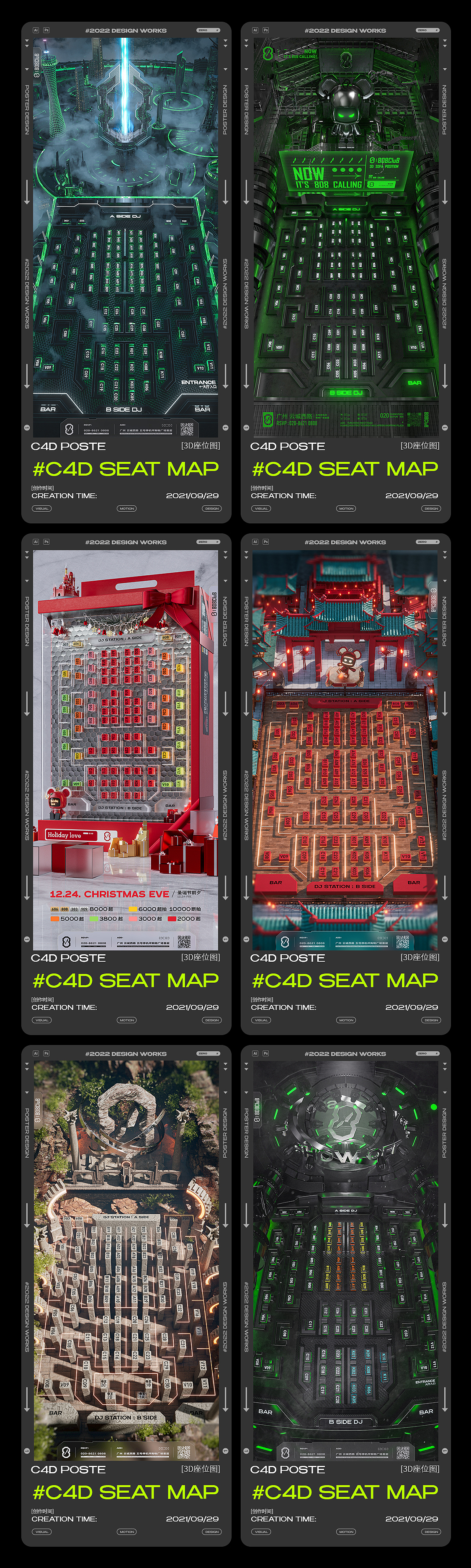 2022作品合辑/推文/海报/动画