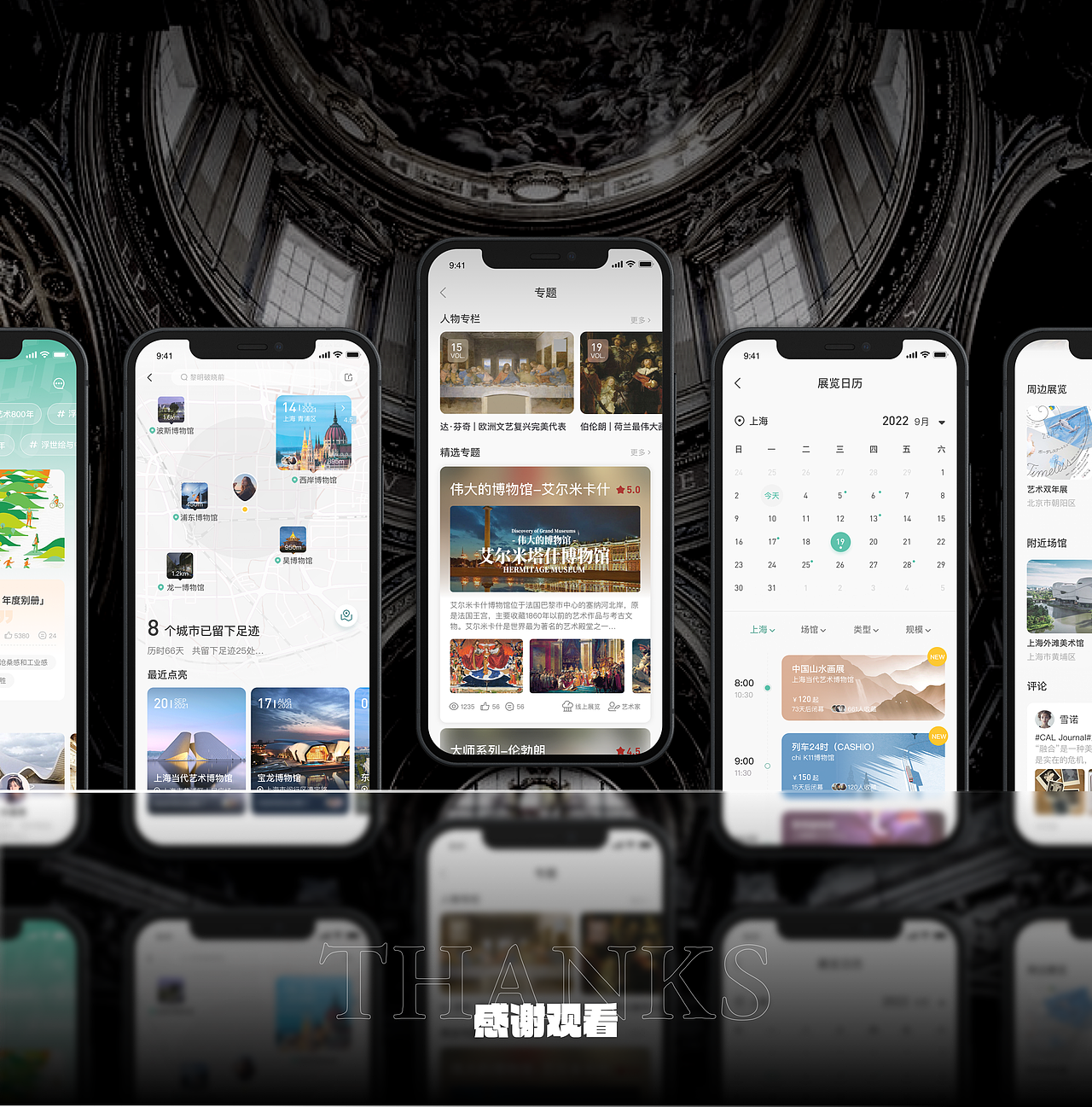 UI设计-2023个人作品集