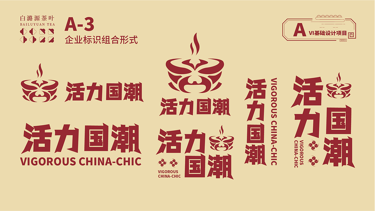 活力国潮（图ZMzU3NzI2NTEy） - Logo - 站酷设计师金木森原创素材 - 站酷ZCOOL
