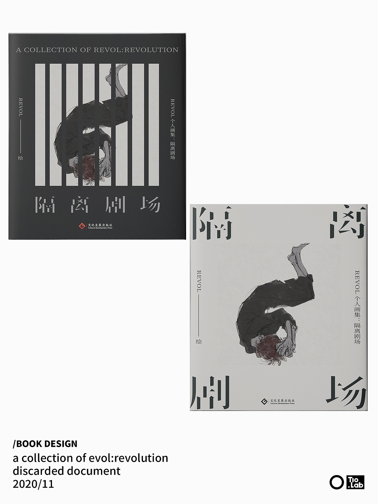 Tio_lab | 装帧设计（图ZMzM1ODEzMjQ4） - 书籍/画册 - 站酷设计师Tio__lab原创素材 - 站酷ZCOOL