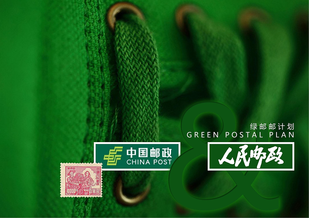 【霈约文化】中国邮政渠道转型试点之品牌战略方案