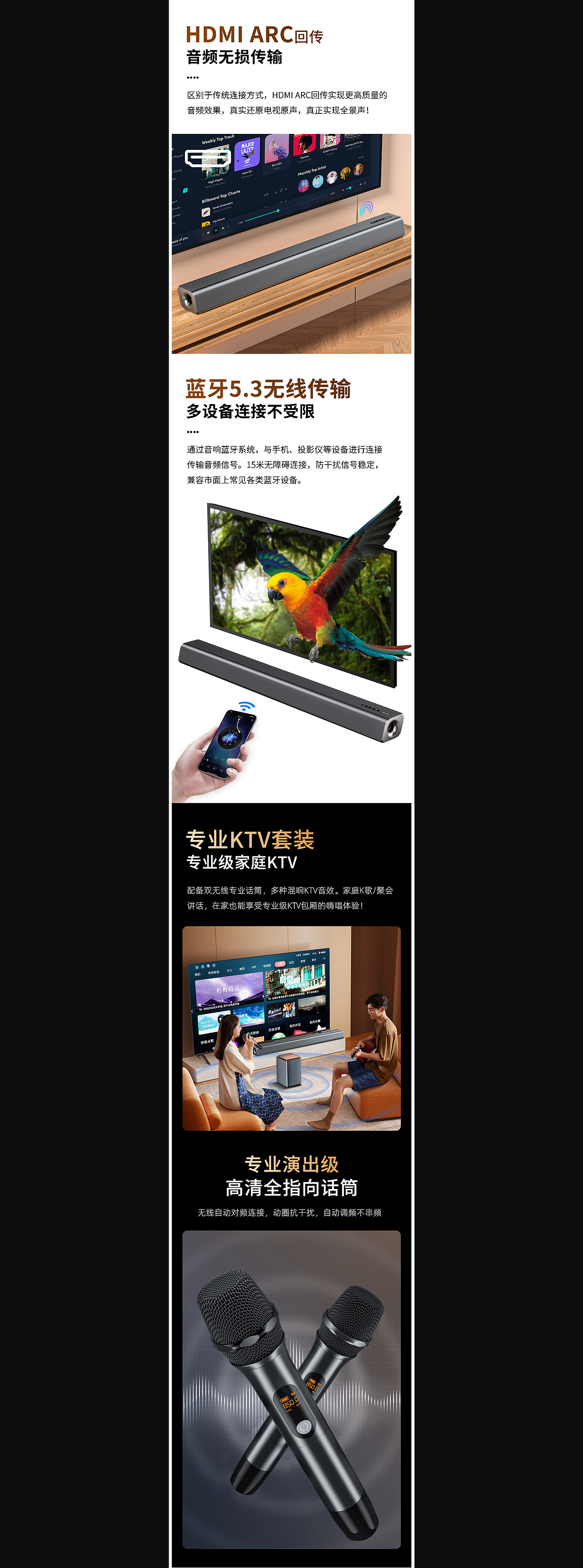 电视投影音响回音壁