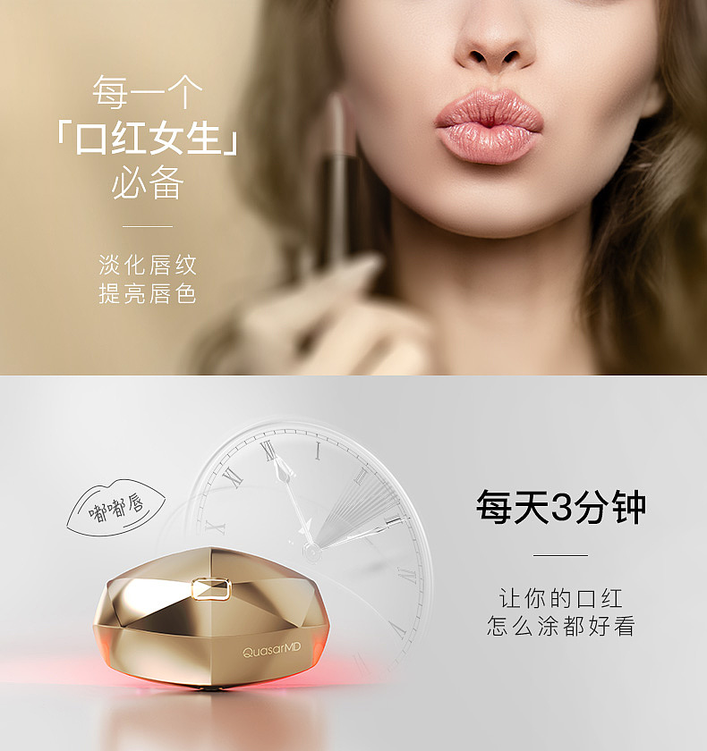 科施佳美唇仪（图ZMzAxODU3ODY4） - 生活用品 - 站酷设计师白米工业设计原创素材 - 站酷ZCOOL