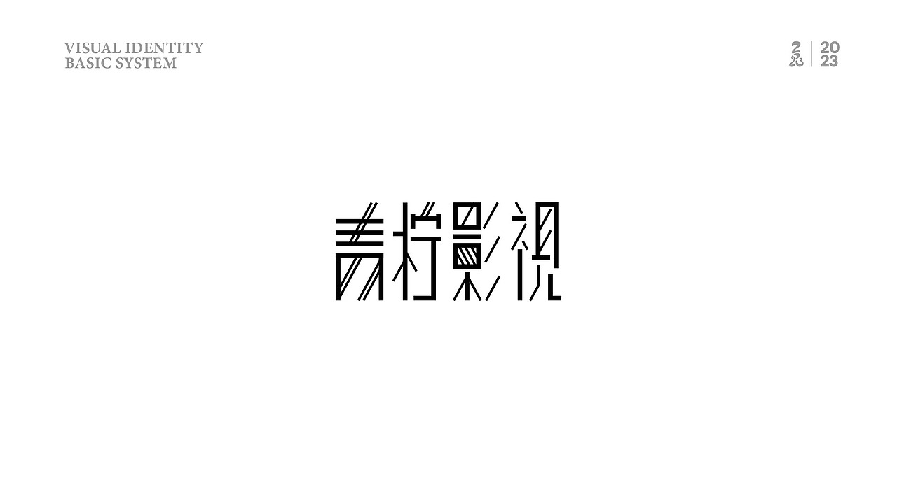【凌舟logo设计】青柠影视（图ZMzMzODQxNzk2） - Logo - 站酷设计师凌舟设计原创素材 - 站酷ZCOOL