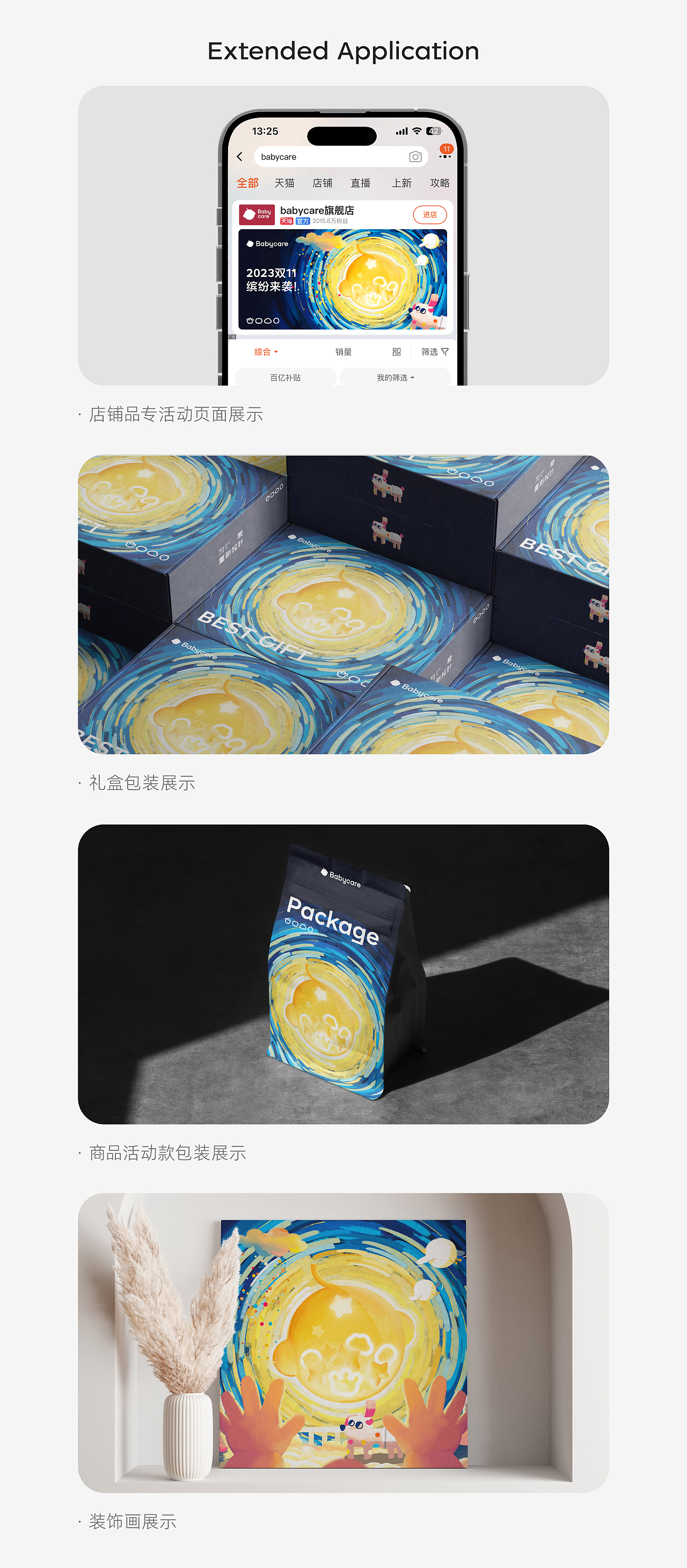 Babycare 幼梦（图ZMzUzNTk5NDQ0） - 海报 - 站酷设计师TO九原创素材 - 站酷ZCOOL