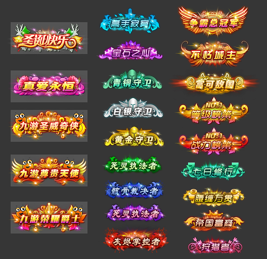 游戏UI界面-掌游