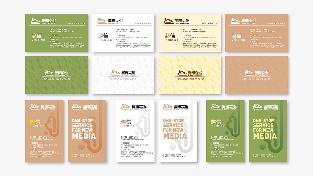 企业品牌VI作品集（图ZMzAwNzU3Mjg4） - 品牌 - 站酷设计师张梅仙原创素材 - 站酷ZCOOL