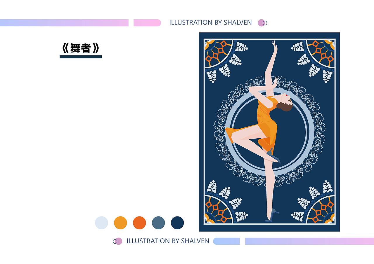 插画求职作品集