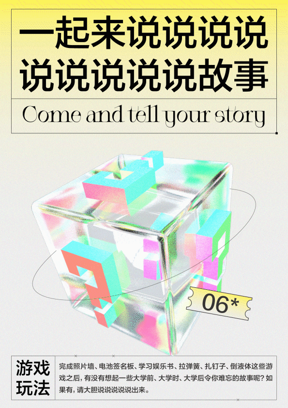动态海报设计 | “中点计划”-社会设计（图ZMzE5MDY0MTEy） - 海报 - 站酷设计师August壹伍原创素材 - 站酷ZCOOL
