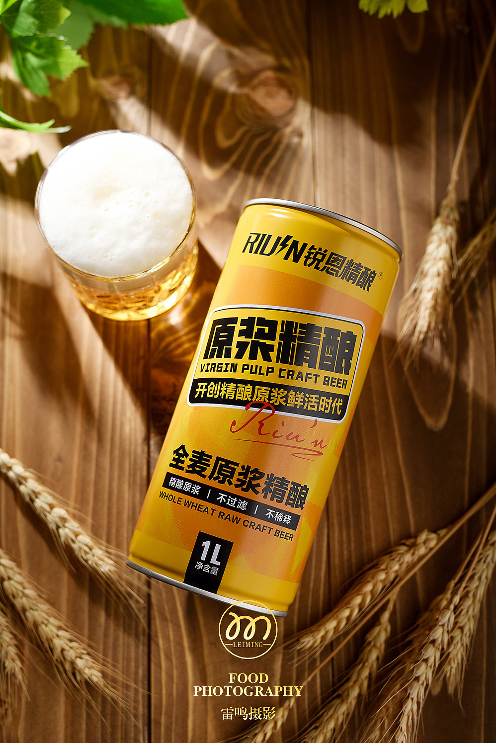 《锐恩精酿 啤酒 饮品》美食 产品 哈尔滨雷鸣摄影