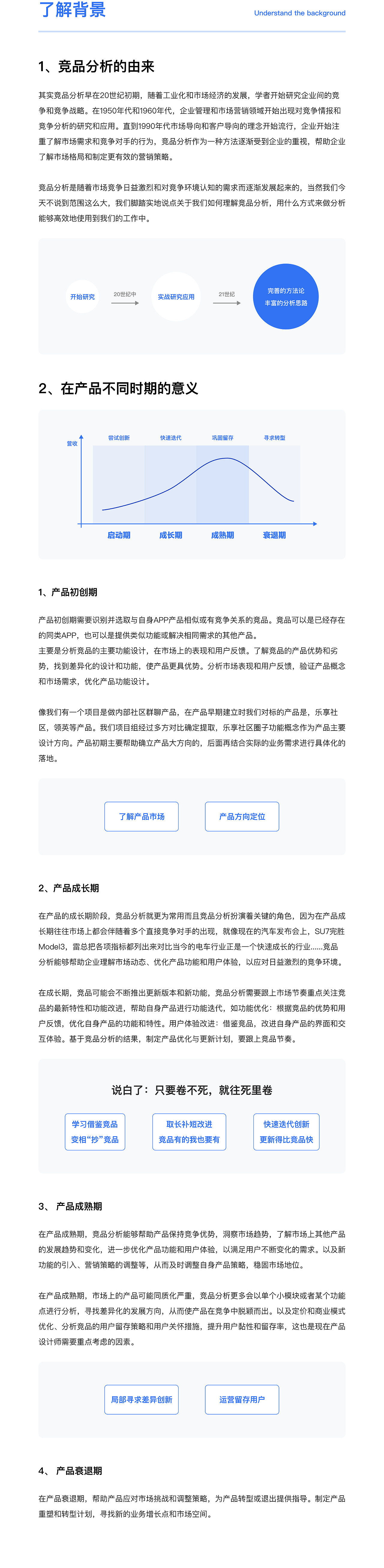 了解对手设计差异 竞品分析的快速指南（图ZMzY4MjU2OTg0） - 交互/UE - 站酷设计师阿名MIND原创素材 - 站酷ZCOOL