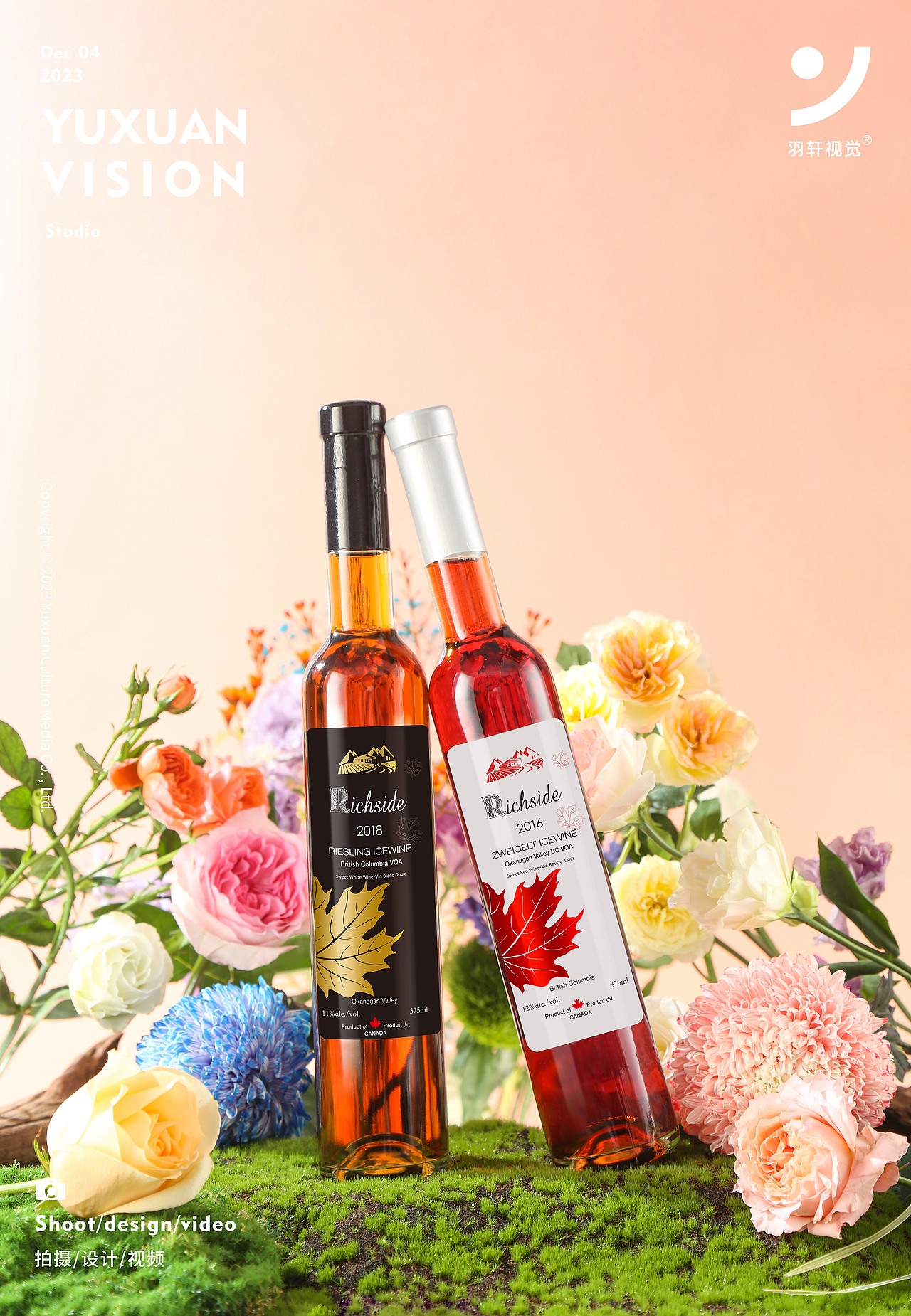 葡萄酒产品静物拍摄