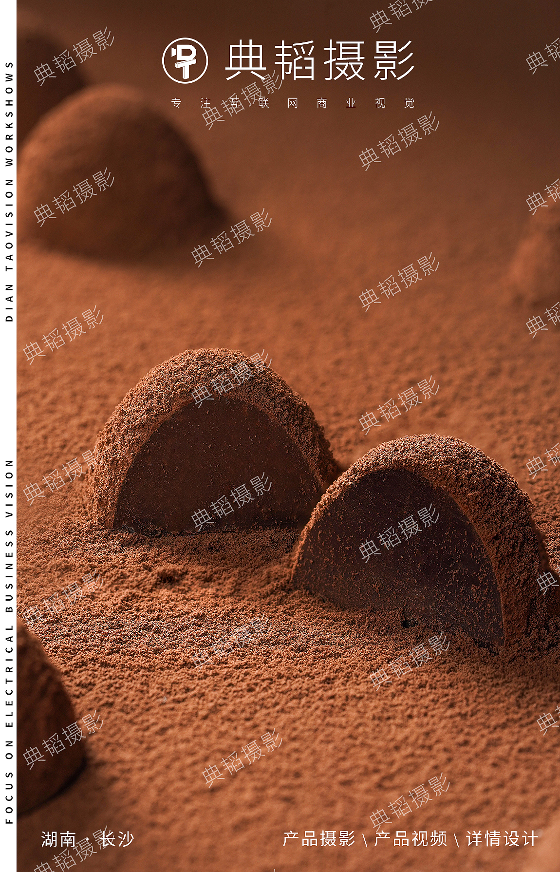 【陈可可巧克力拍摄 】✖产品拍摄（图ZMzU5MjIxMzA0） - 产品摄影 - 站酷设计师典韬视觉原创素材 - 站酷ZCOOL