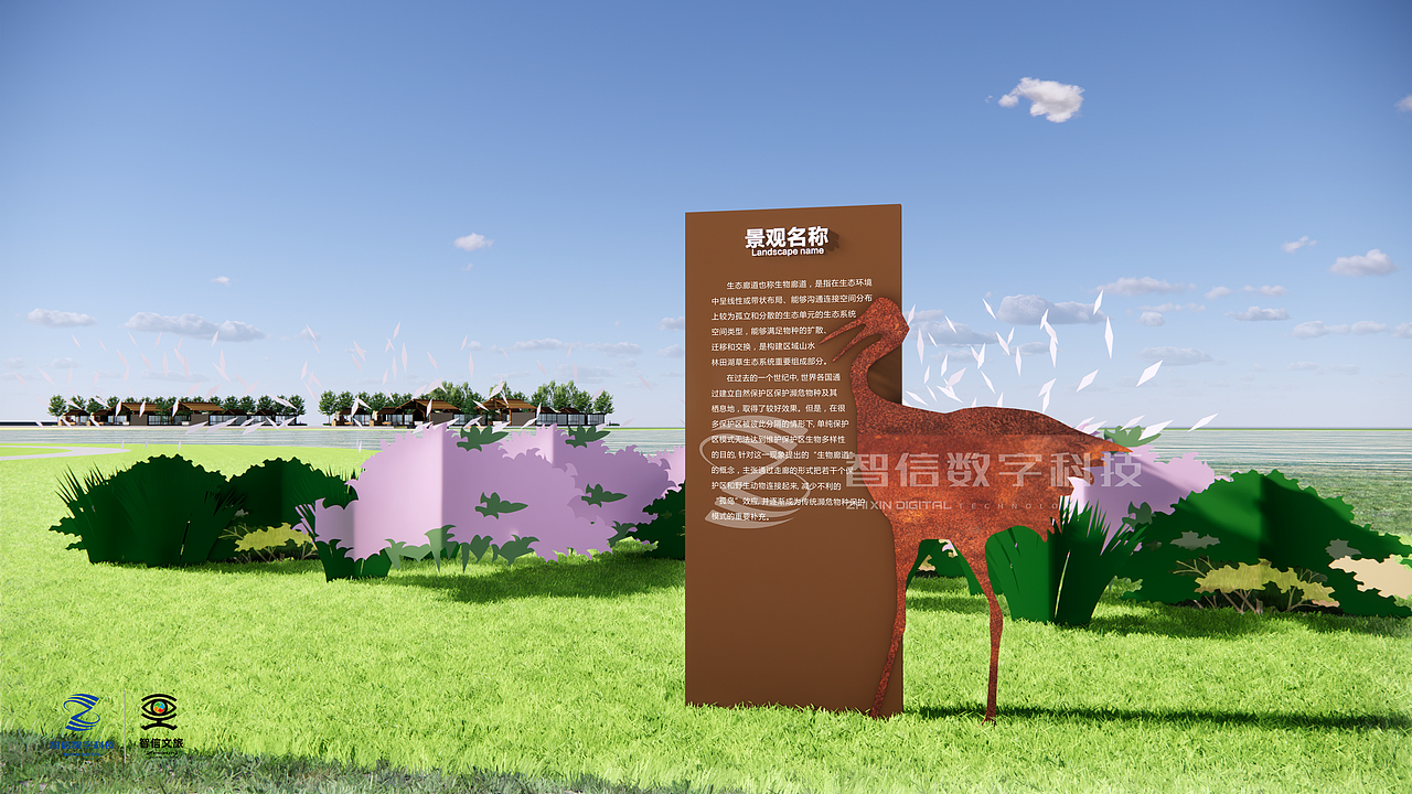 天津某村庄田园生态品牌导视系统丨仅供参考 禁止商用