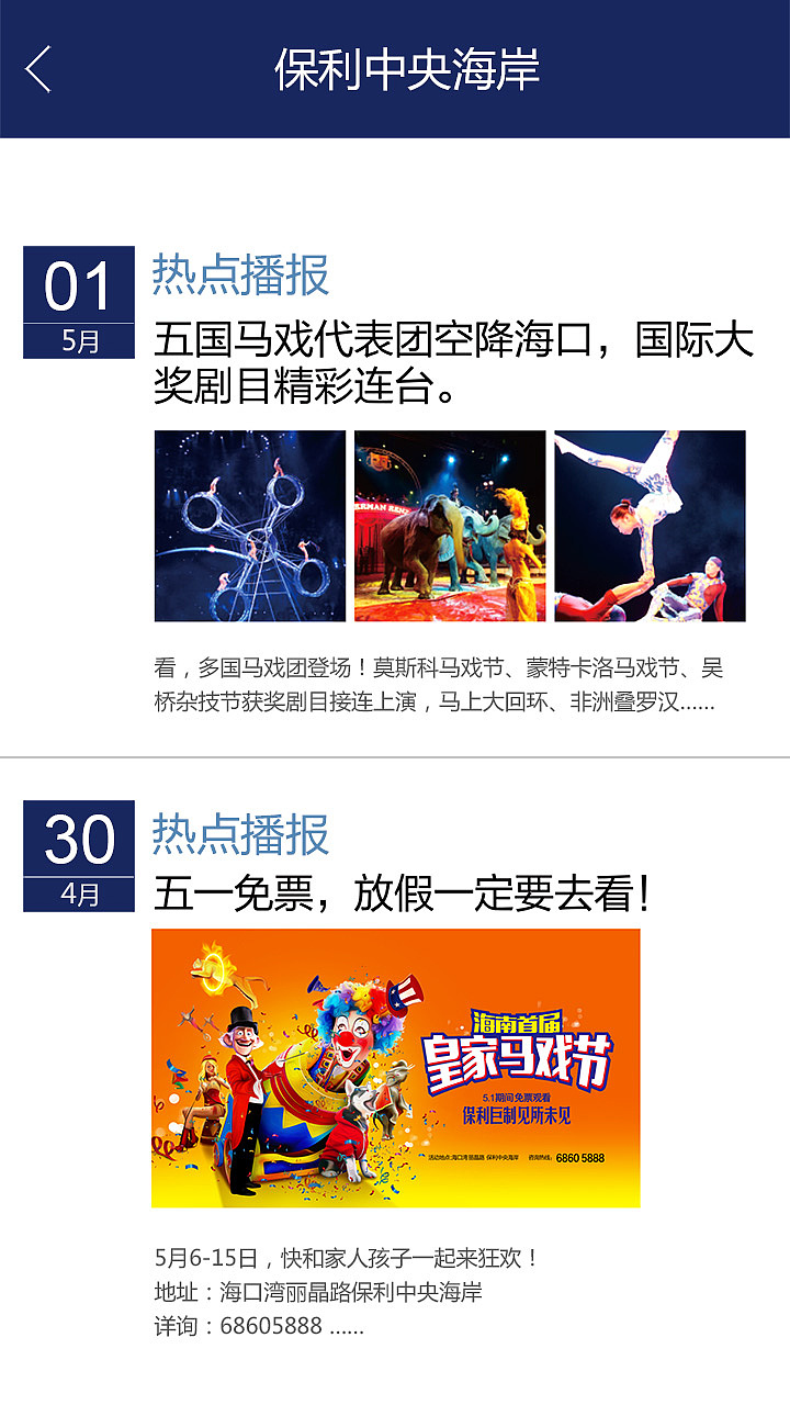 手机端网站作品集