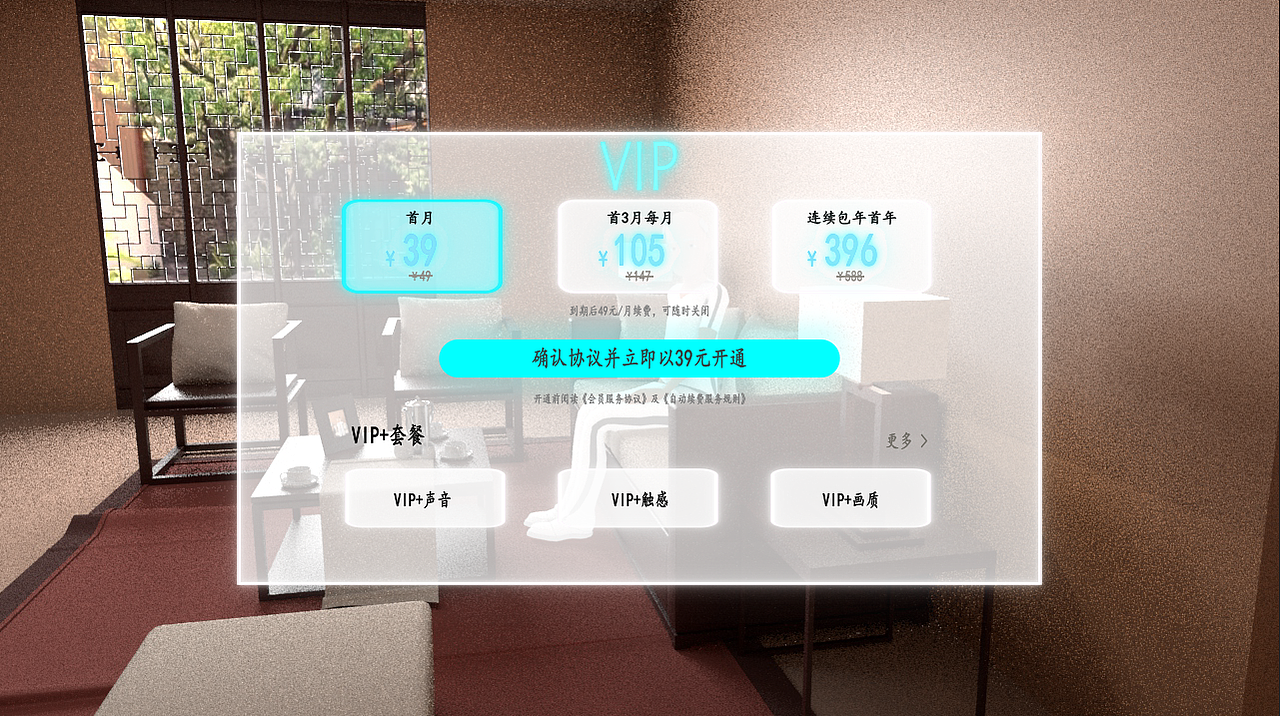三维动画短片《我在元宇宙陪爸爸》的设计与制作