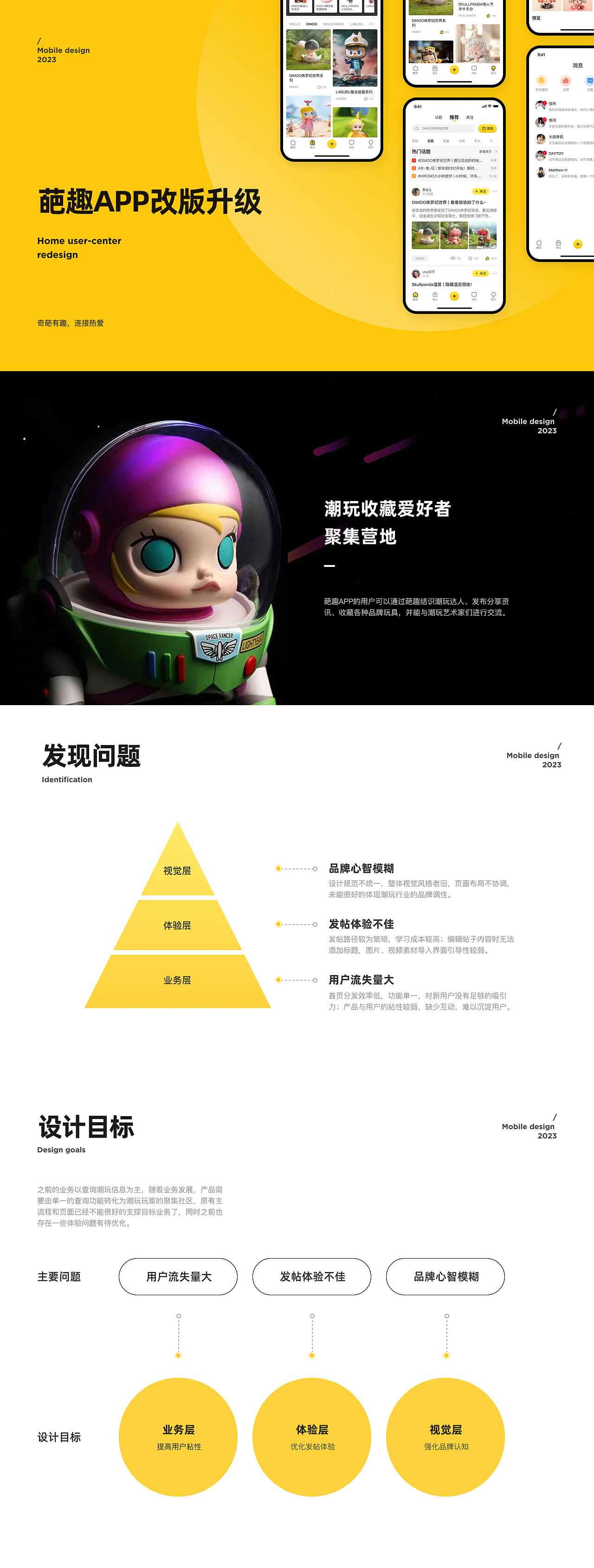 葩趣APP改版升级（图ZMzM3OTQ5MTAw） - APP界面 - 站酷设计师水月31原创素材 - 站酷ZCOOL