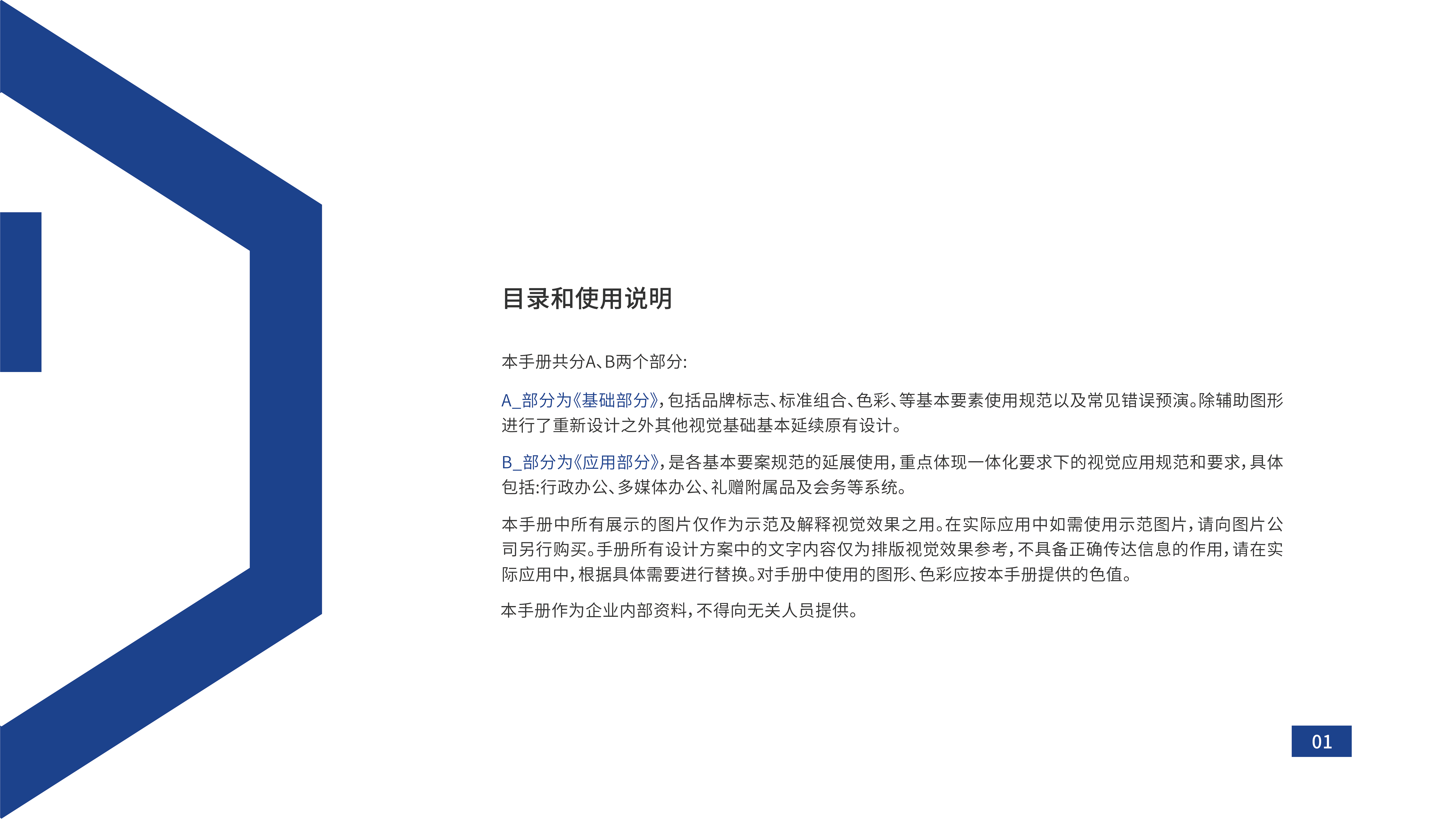 企业VI视觉识别手册（图ZMzAxNDUyNjA0） - 品牌 - 站酷设计师刘小羊羊原创素材 - 站酷ZCOOL