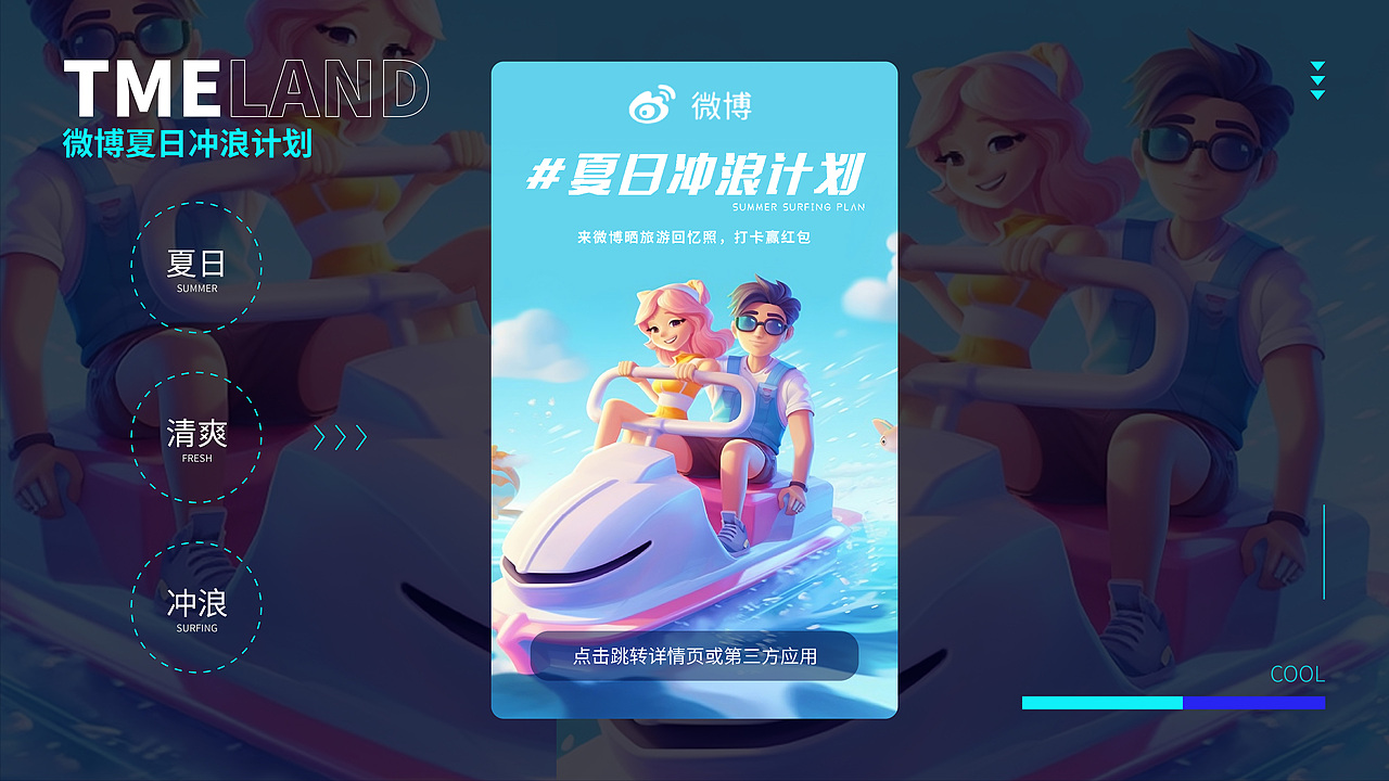 作品集|2023上半年视觉方向个人作品集（图ZMzQ0OTI3MjQ0） - 运营设计 - 站酷设计师CoolDevise原创素材 - 站酷ZCOOL