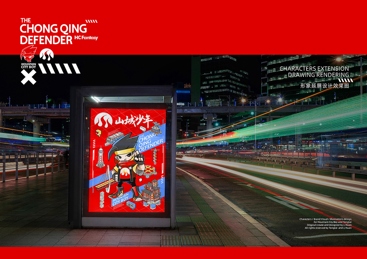 硬核城市硬核IP-山城少年(图ZMzA5OTg2ODky) - IP形象 - 站酷设计师画画的欢叔原创素材 - 站酷ZCOOL