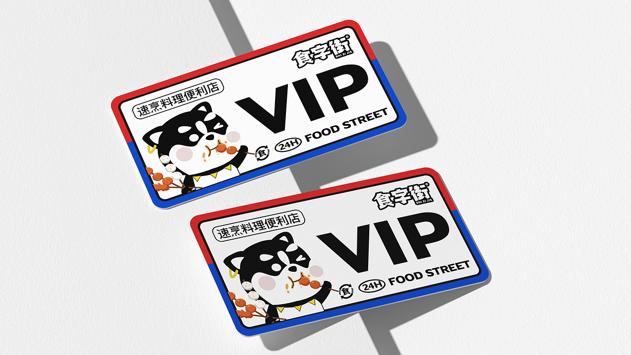 食字街｜便利店餐饮品牌升级全案设计（图ZMzIwMTgwMDg4） - 品牌 - 站酷设计师南风效应品牌设计原创素材 - 站酷ZCOOL
