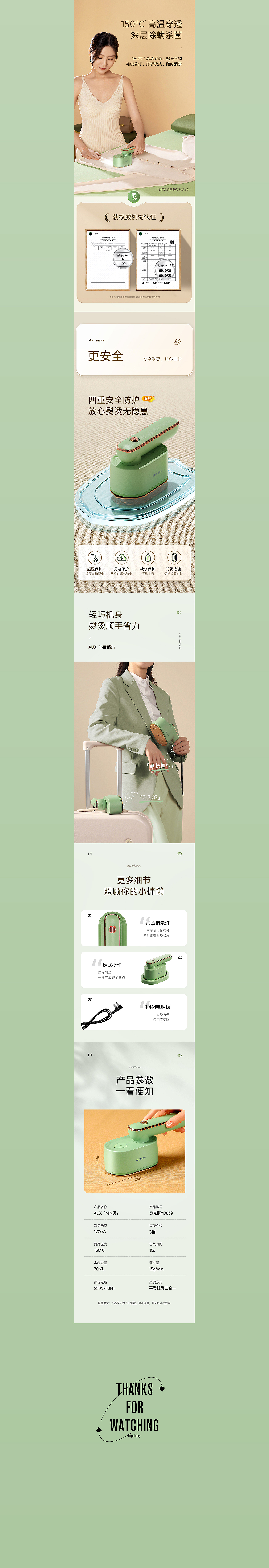 儿童护脊书包|平面✖视频|商详案例三组