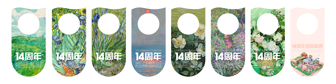 LOMARIC14周年周年庆·主kv及周边(图ZMzU1Nzk1MTQ0) - 品牌 - 站酷设计师款款籽原创素材 - 站酷ZCOOL
