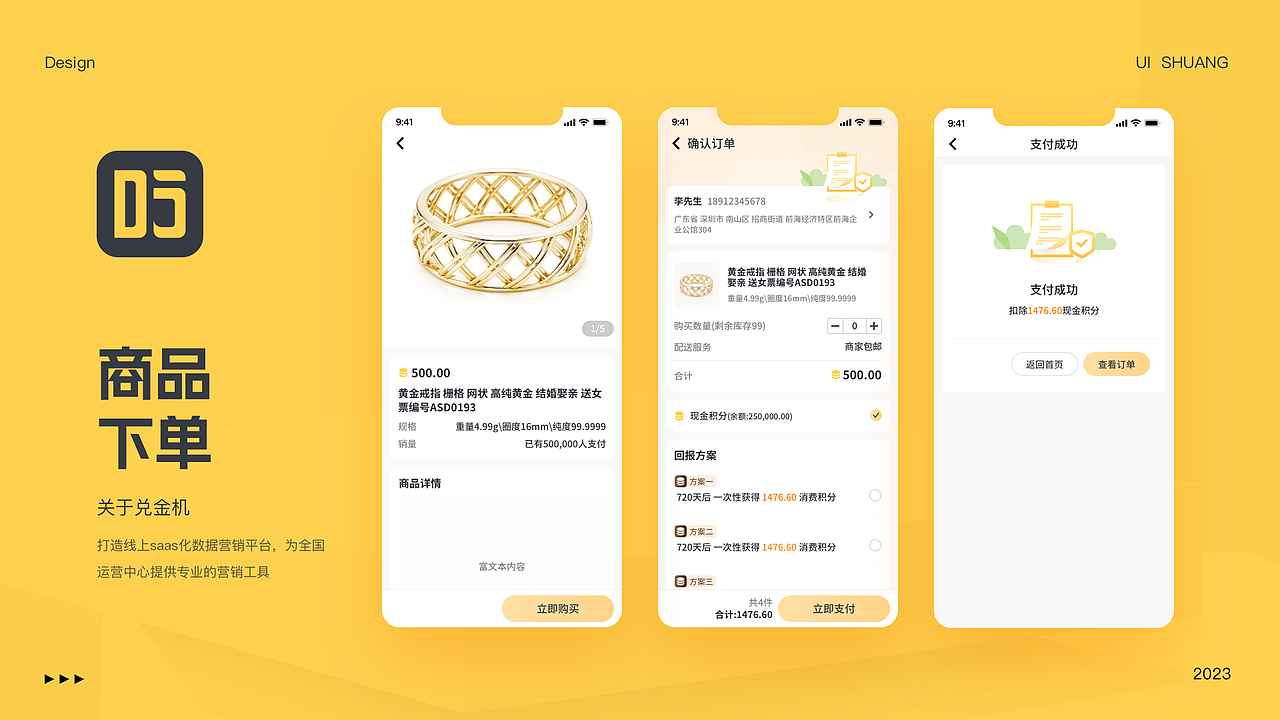 2023作品集/APP/DAPP/PC/H5/SAAS/联盟链/区块链/电商（图ZMzMyNzkxNjA4） - APP界面 - 站酷设计师大王叫我来巡山92原创素材 - 站酷ZCOOL
