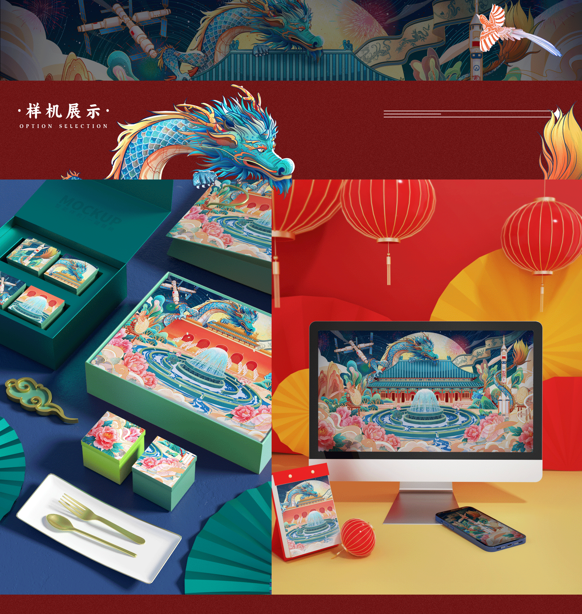 国风线性 | 迎中秋 庆国庆 商业主题插画（图ZMzUwNzE0NDAw） - 商业插画 - 站酷设计师千丶阿律原创素材 - 站酷ZCOOL