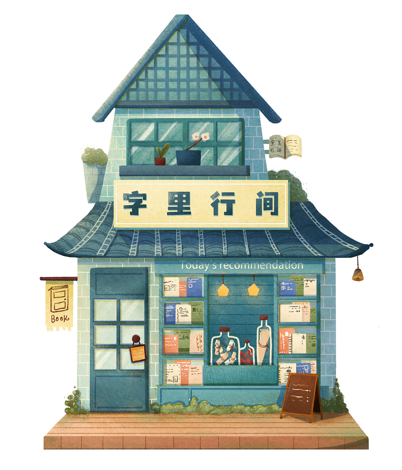 一间书屋（图ZMzQ2NDU5MTI4） - 创作习作 - 站酷设计师余及YU原创素材 - 站酷ZCOOL