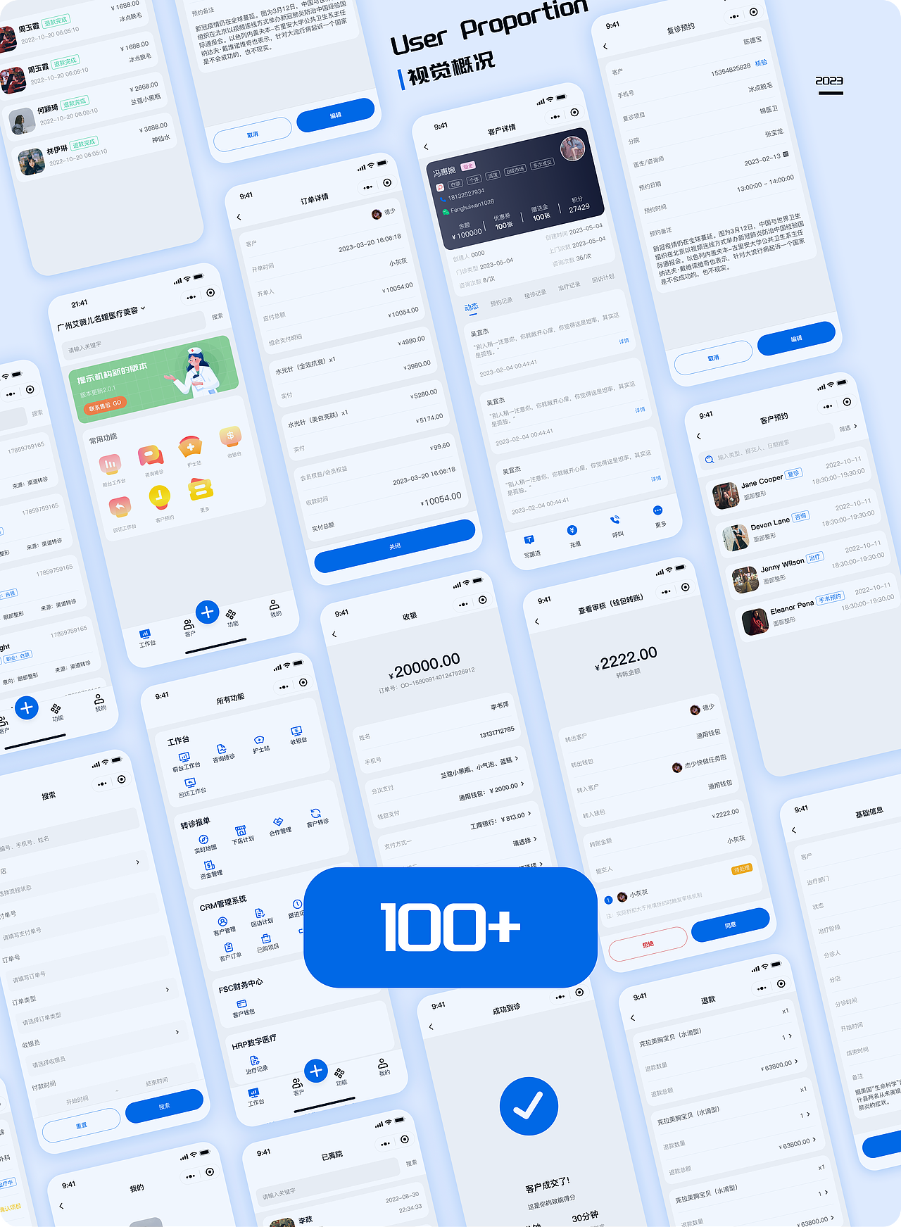 2023 B端小程序修改页面