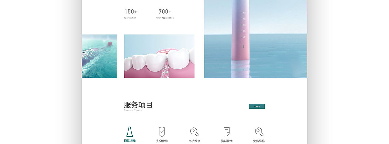 电动牙刷企业官网（图ZMzY5MzI3MjI0） - 企业官网 - 站酷设计师童话趣家原创素材 - 站酷ZCOOL