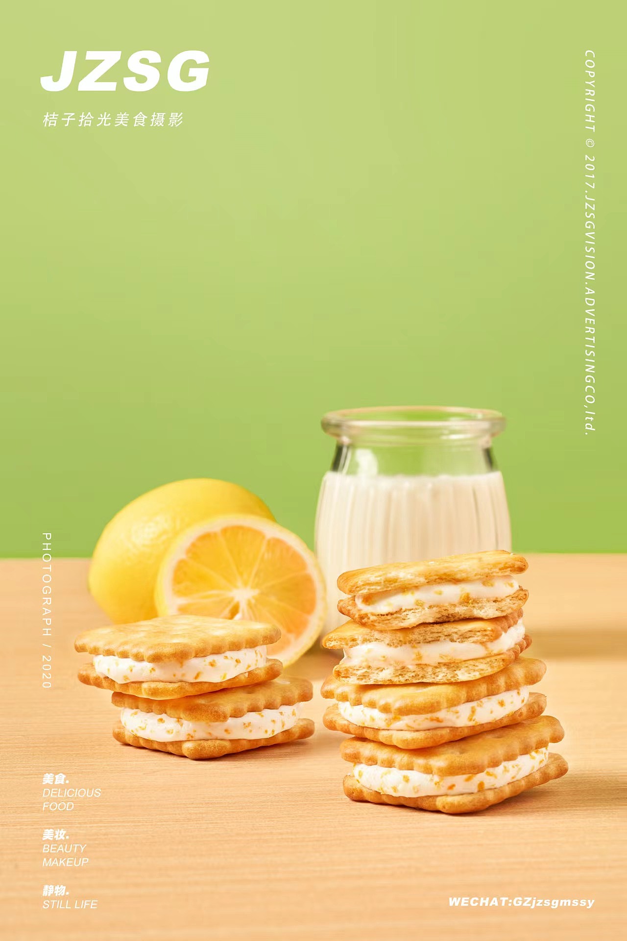 电商拍摄丨碧翠园夹心饼干