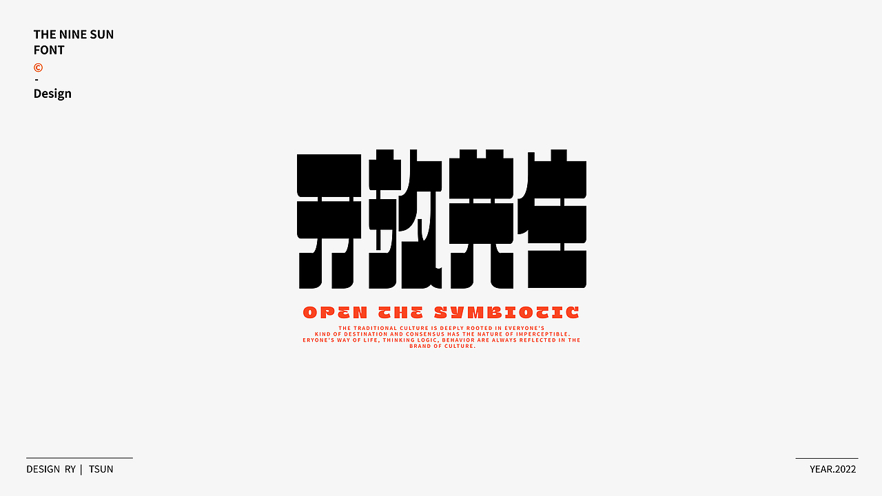 字体设计 | Typeface design