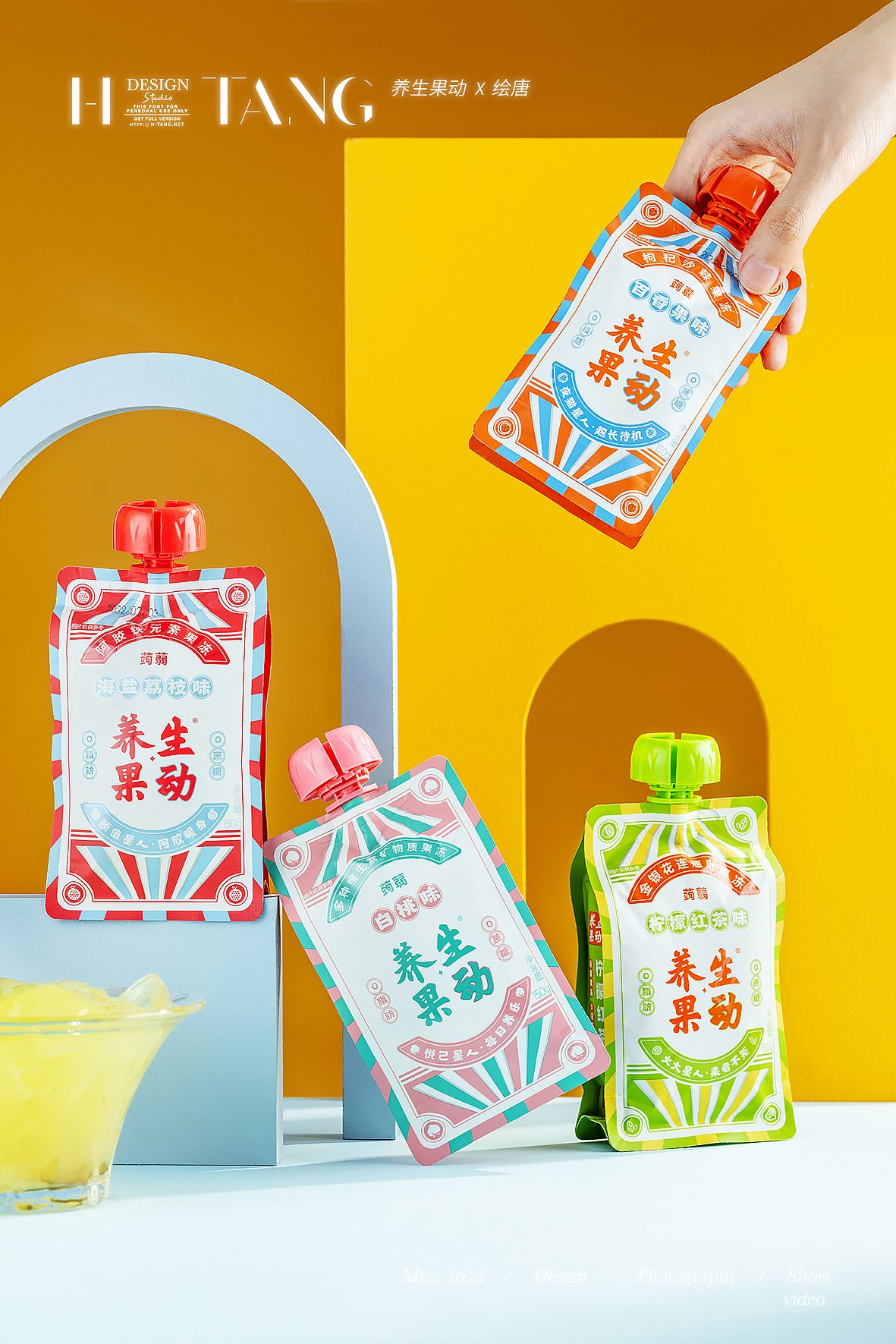 电商摄影 ｜果冻 H-TANG（图ZMjk3NTY0MDM2） - 产品摄影 - 站酷设计师绘唐美食摄影原创素材 - 站酷ZCOOL
