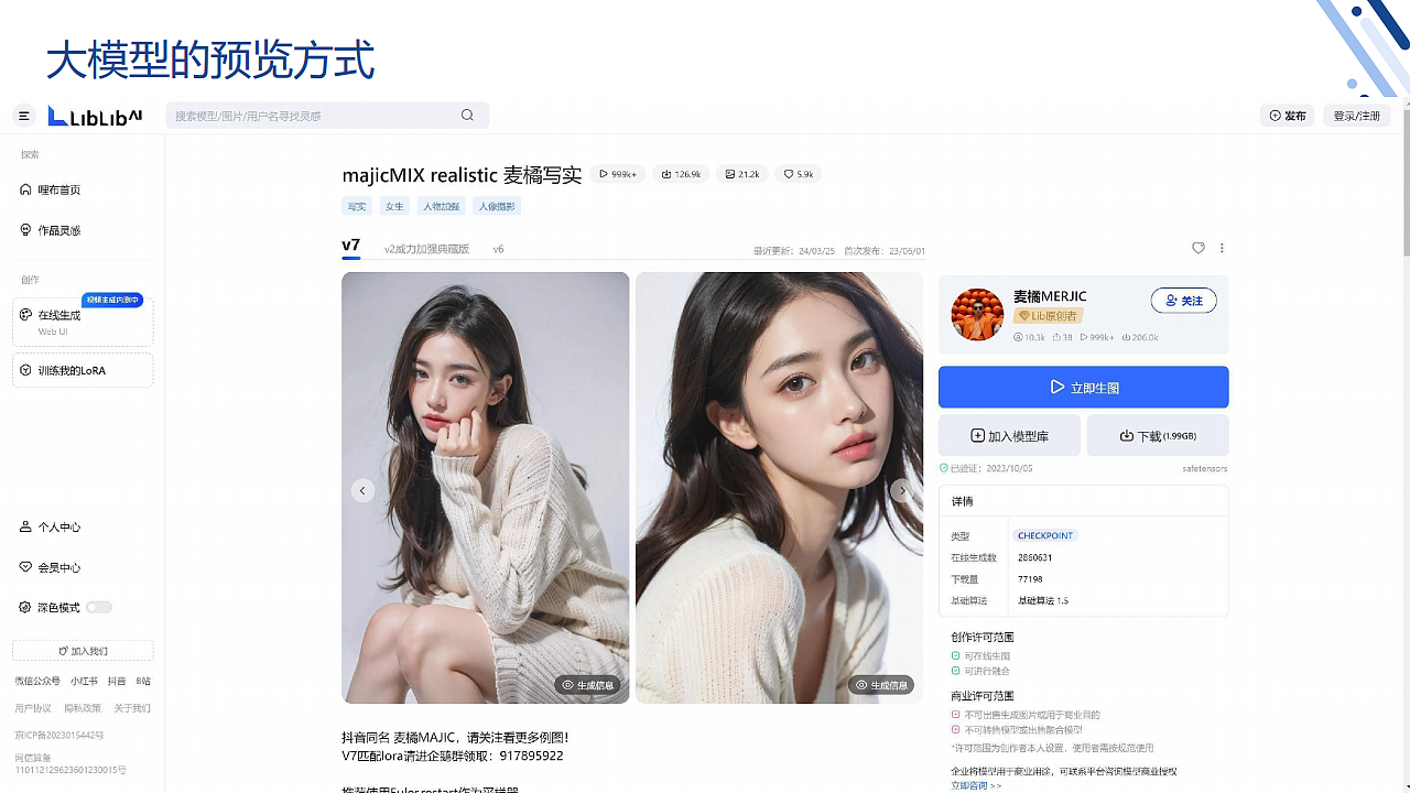 Stable diffusion公益课分享-服装行业方向(第一周)(图ZMzY5NzcwMDQ0) - AI作品 - 站酷设计师DylanXuan原创素材 - 站酷ZCOOL