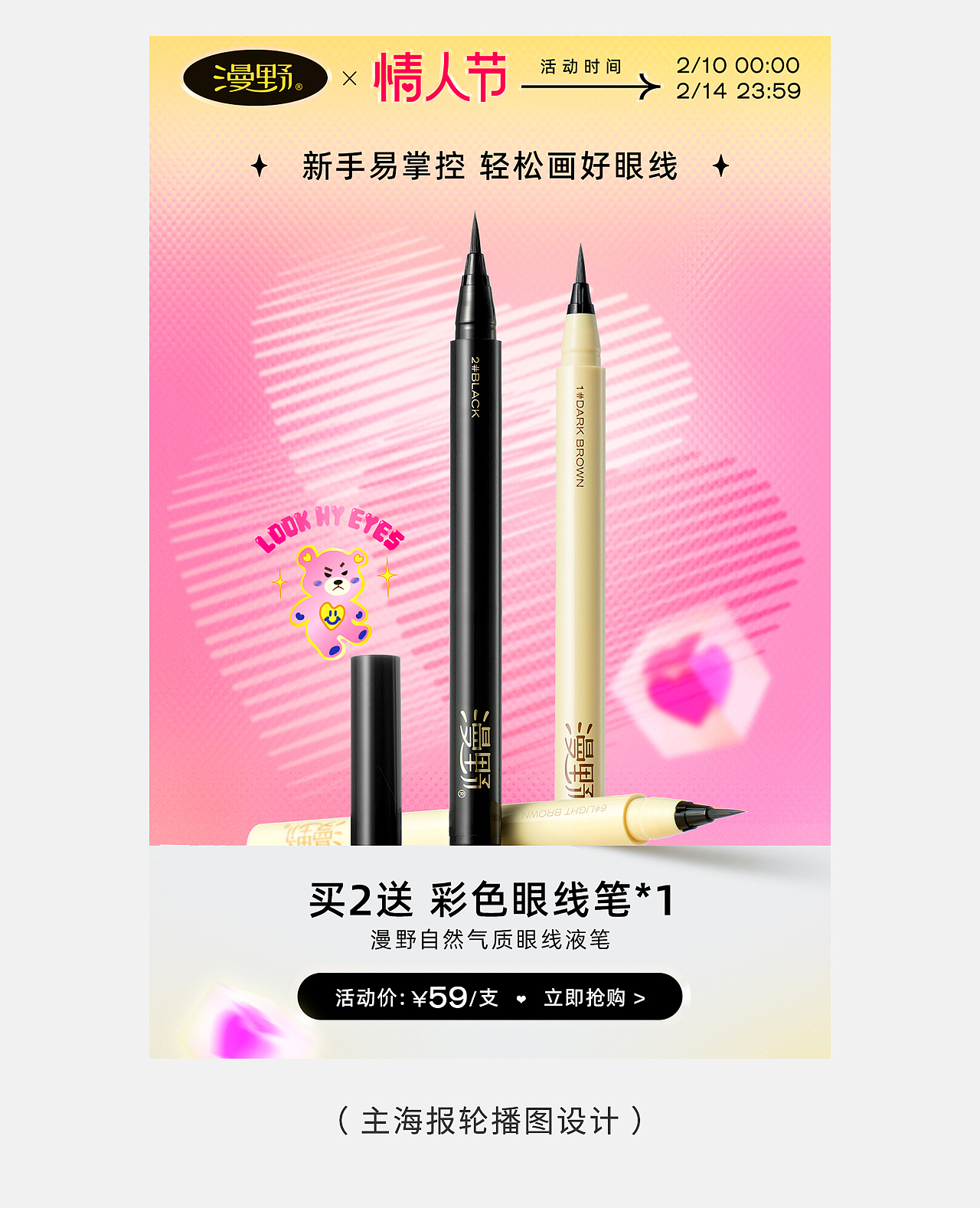 天猫情人节活动设计（图ZMzMwNDE4Njky） - 电商 - 站酷设计师设计0008原创素材 - 站酷ZCOOL