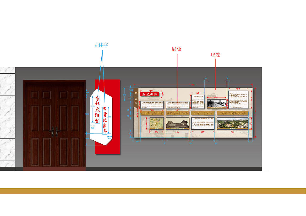 太阳宫村史馆立面（图ZMzcwNzIzMTk2） - 其他平面 - 站酷设计师老美工V原创素材 - 站酷ZCOOL