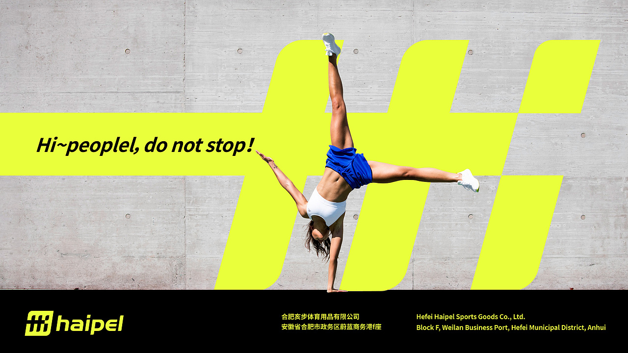 亥步体育用品｜品牌设计（图ZMzM4NzEyOTIw） - 品牌 - 站酷设计师春华秋实策略设计原创素材 - 站酷ZCOOL