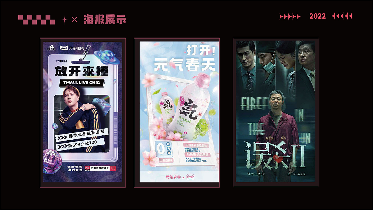 2023视觉传达设计作品集