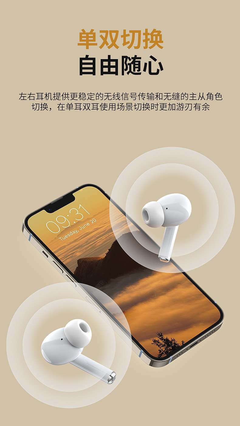 蓝牙耳机-详情页