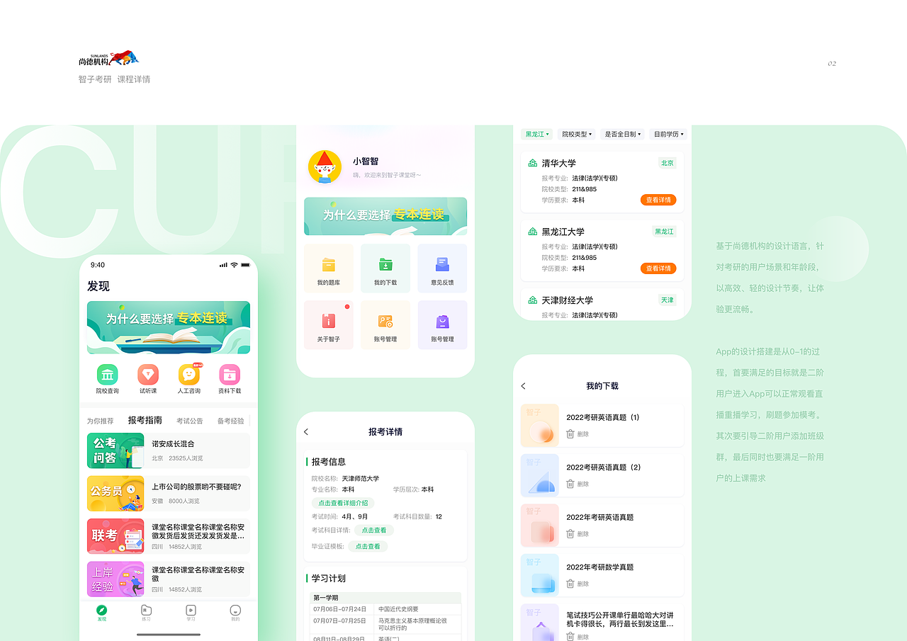 作品集（图ZMzEwOTYwODU2） - APP界面 - 站酷设计师anchaozheng原创素材 - 站酷ZCOOL