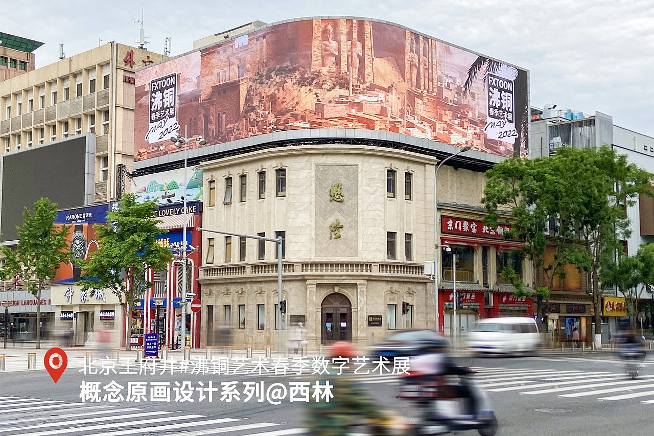 沸铜春季数字艺术展A组作品 北京王府井播出(图ZMzAwMzE0MjQ4) - 实验艺术 - 站酷设计师沸铜原创素材 - 站酷ZCOOL