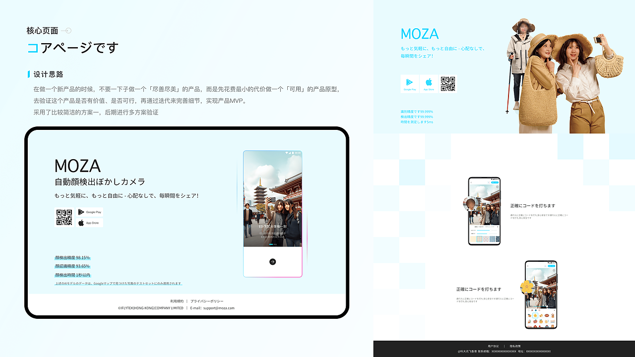MOZA 移动端&WEB设计复盘（图ZMzY4MTQyMjI0） - APP界面 - 站酷设计师讯飞输入法UED原创素材 - 站酷ZCOOL
