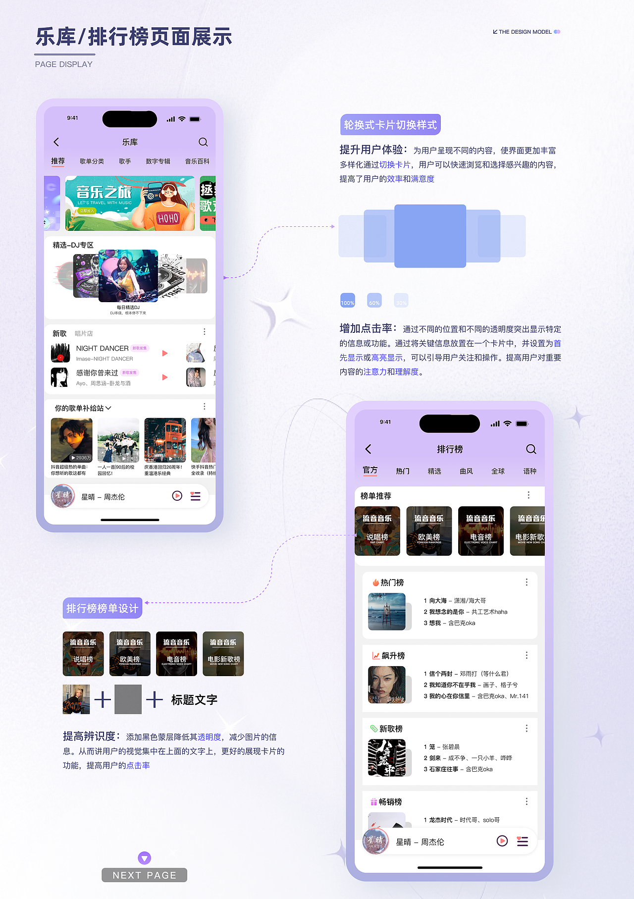 流音音乐app（图ZMzQ3MTUxMDYw） - APP界面 - 站酷设计师公羊舒云原创素材 - 站酷ZCOOL