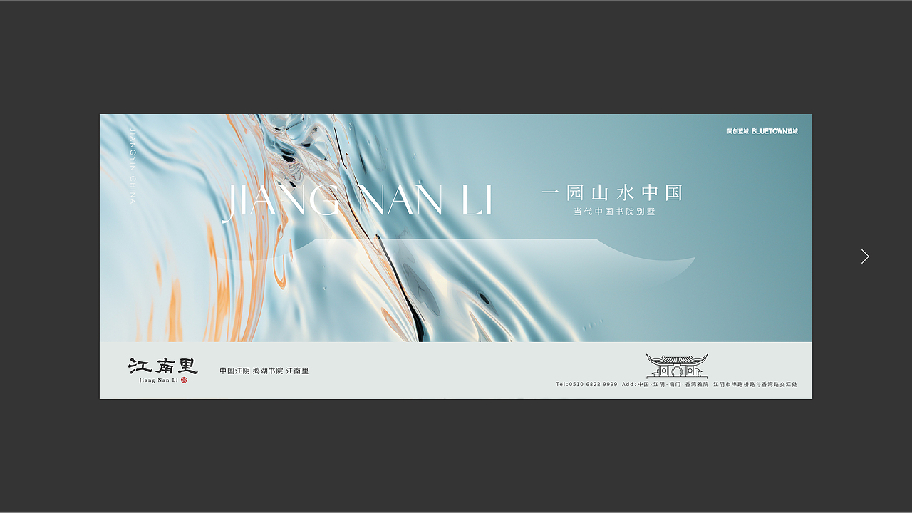 同创蓝城江南里视觉演绎2024（图ZMzU5NjUxMjYw） - 品牌 - 站酷设计师刘桂麟原创素材 - 站酷ZCOOL