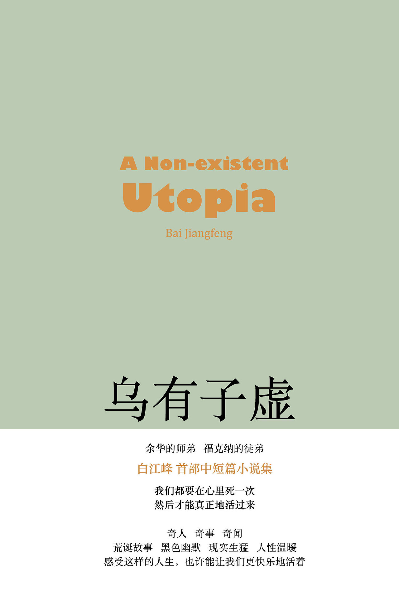 乌有子虚+书籍装帧设计（图ZMzI2NDk5MDE2） - 书籍/画册 - 站酷设计师棠梨先生原创素材 - 站酷ZCOOL